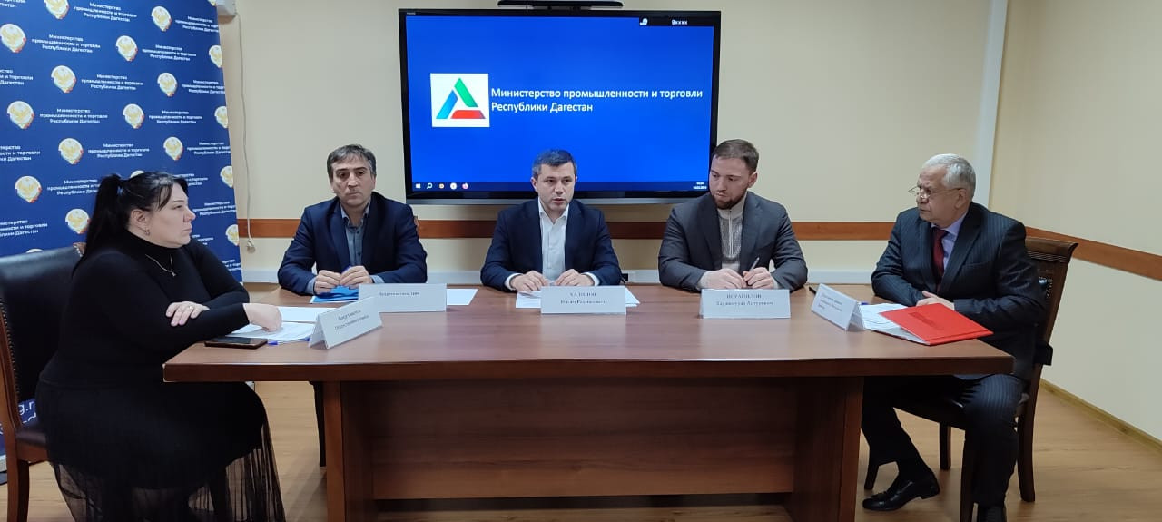 Совещание по вопросам общественно-политической работы проводимой Министерством промышленности и торговли Республики Дагестан